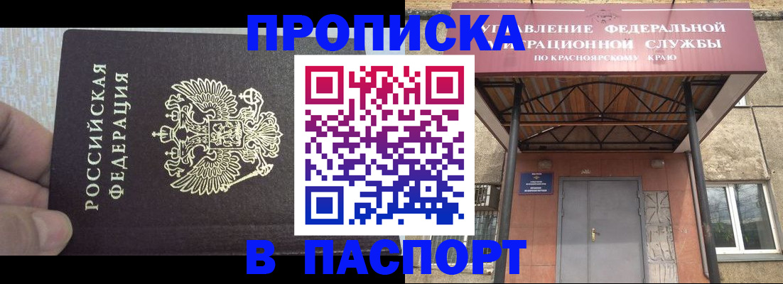 временная регистрация для всех в Таганроге