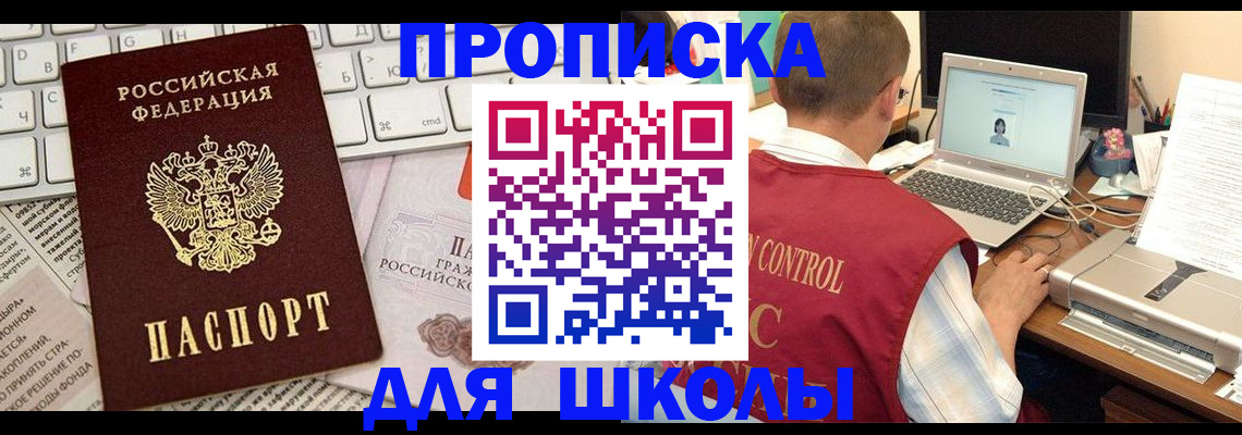 прописка паспорт в Таганроге